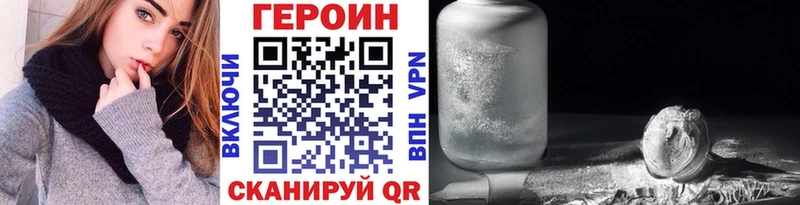 ГЕРОИН белый  Купить закладки  Красный Холм 