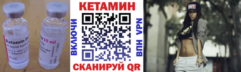 Купить где  Красный Холм  КЕТАМИН VHQ 