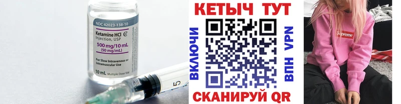КЕТАМИН ketamine Красный Холм