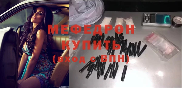 мефедрон мука Богородск