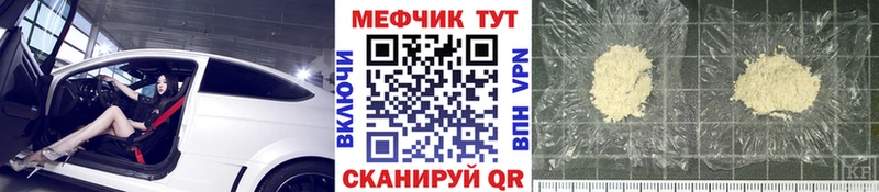 Купить закладки  Красный Холм  МЯУ-МЯУ кристаллы 