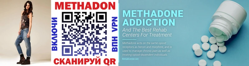 Купить где  Красный Холм  МЕТАДОН methadone 